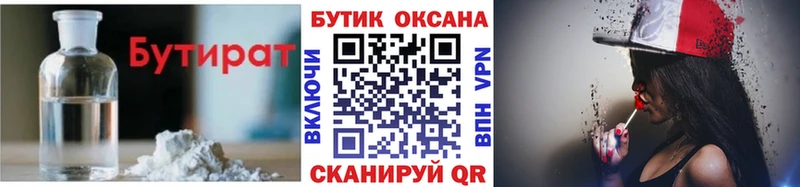 БУТИРАТ GHB  Тамбов 