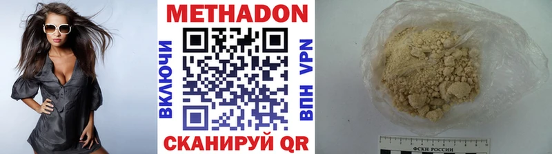 МЕТАДОН белоснежный MEGA ONION Тамбов даркнет сайт